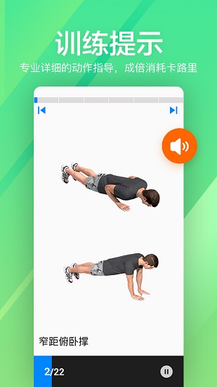 运动健身fit官方版 v1.0.52 安卓版1