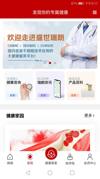 盛世瑞朗app