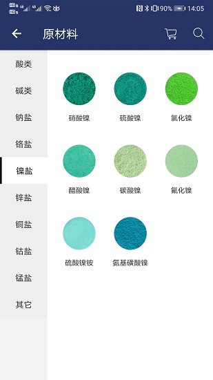 電鍍之家手機版 v1.0 安卓版 0