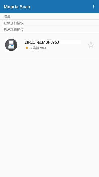 奔图mopria scan软件 v1.6.5 安卓版1