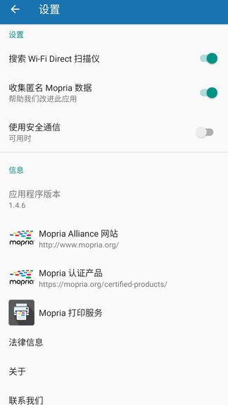 奔图mopria scan软件 v1.6.5 安卓版2