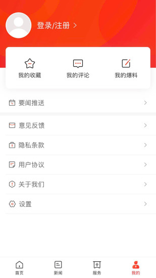 新資陽(yáng)app最新版 v1.0.2 安卓版 2