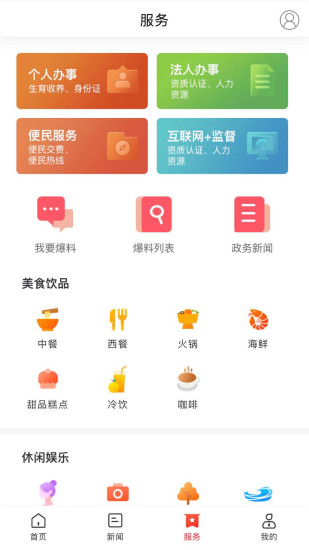 新資陽(yáng)app最新版3