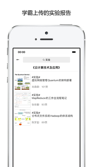 校内学霸app