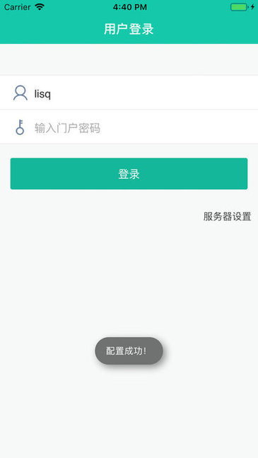 友門(mén)戶最新版本 v3.1.1 安卓版 0