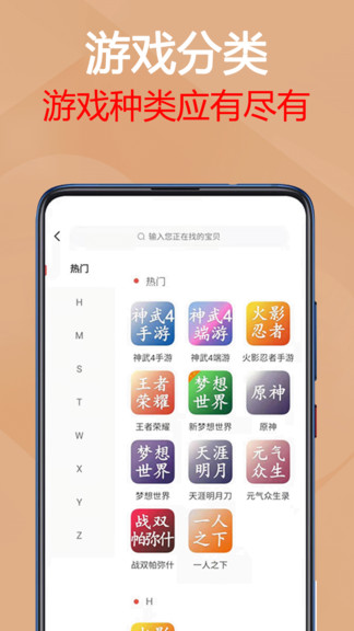 易手游ios版(易游商城) v1.1 iphone版2