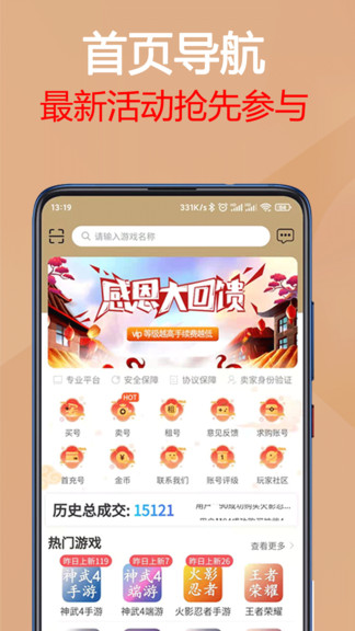 易手游ios版(易游商城) v1.1 iphone版0