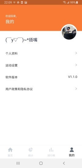 優(yōu)創(chuàng)生活健身最新版 v1.3.0 安卓版 3