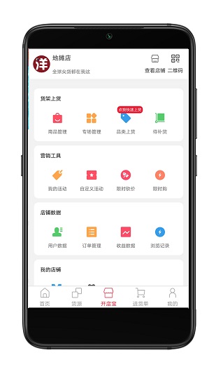 四洋會 v3.0.0 安卓版 1