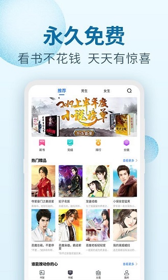 百阅小说app官方版 v1.4 安卓版0