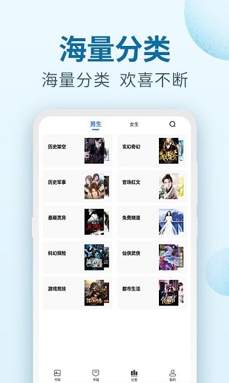 百阅小说app官方版 v1.4 安卓版1