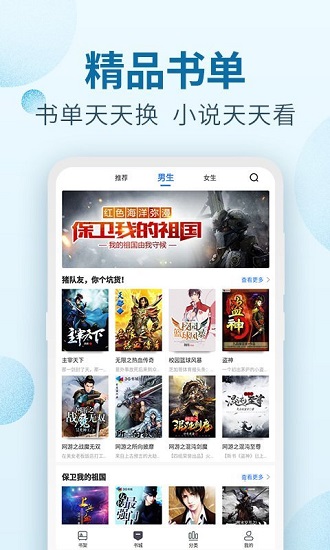 百阅小说app官方版 v1.4 安卓版2