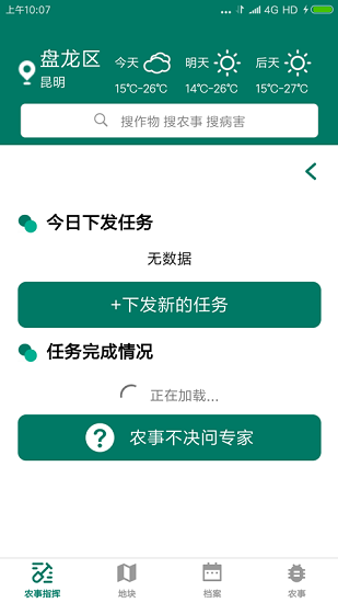 三農(nóng)通手機應用服務平臺app