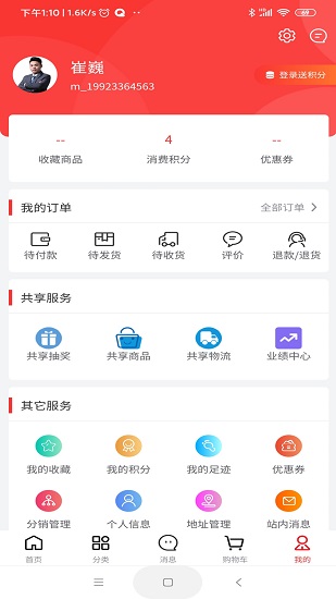 龍仙匯購 v7.5.7 安卓版 2