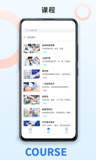 尚哲醫(yī)教最新版 v1.0 安卓版 2