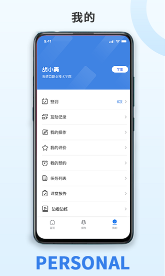 尚哲醫(yī)教最新版 v1.0 安卓版 3