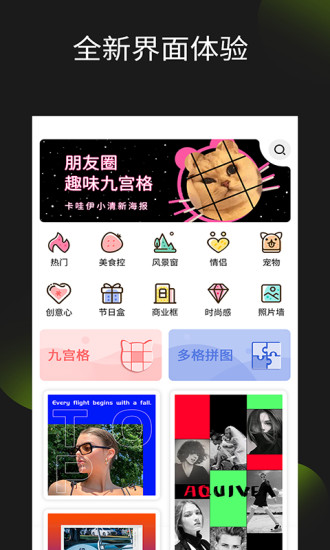 照片拼图王app v2.6.3 安卓版0