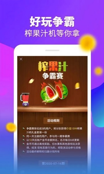 忍者榨果汁领红包 v1.0.6 安卓版0