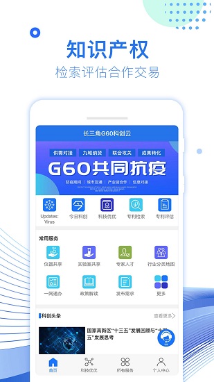 G60科创云app