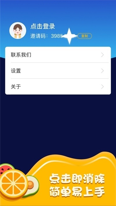水果消消樂園手機版 v1.0 安卓版 2