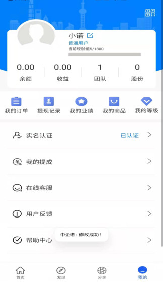 中企诺app