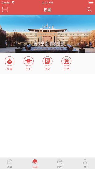 智慧冀中医最新版 v1.0.0 安卓版3
