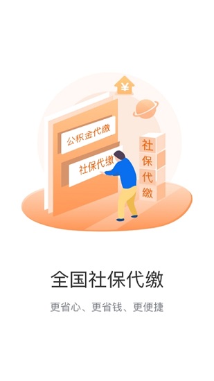 小豆社保app下载