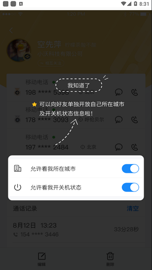 聯(lián)通沃通信0