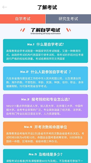 萬(wàn)向教育最新版0