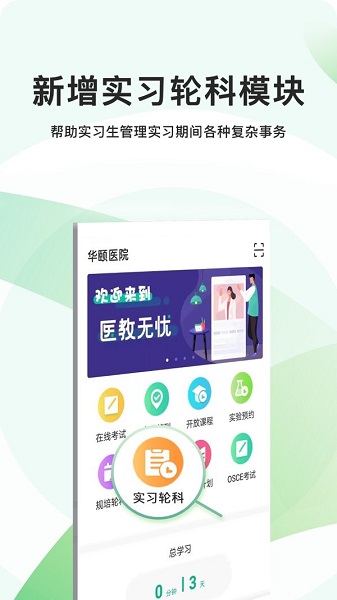 医教无忧app官方版 v2.4.0 安卓版3