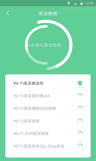 蜂鸟WiFi手机版 v1.0.0 安卓版1