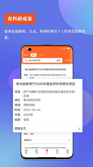 政策助手app