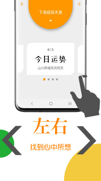 天意選擇器軟件 v1.5.0 安卓版 0