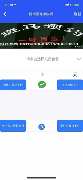 隨大溜駕考 v1.0.0.1 安卓版 0