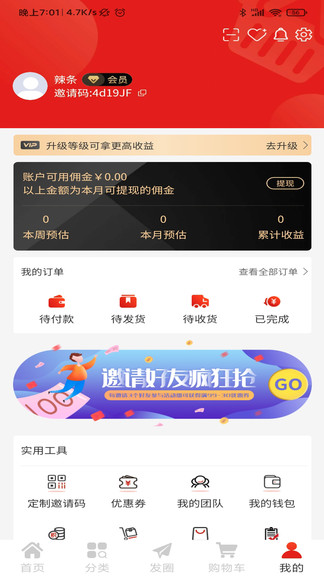 阿拉丁生活app