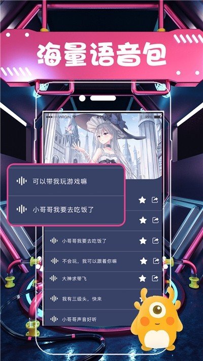 小小奶瓶?jī)赫Z(yǔ)音包最新版0