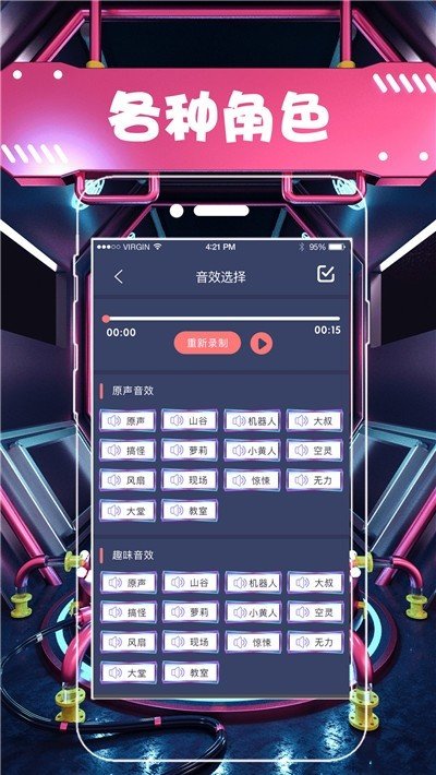 小小奶瓶?jī)赫Z音包最新版1