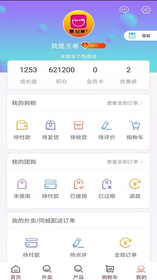 惠劃算app