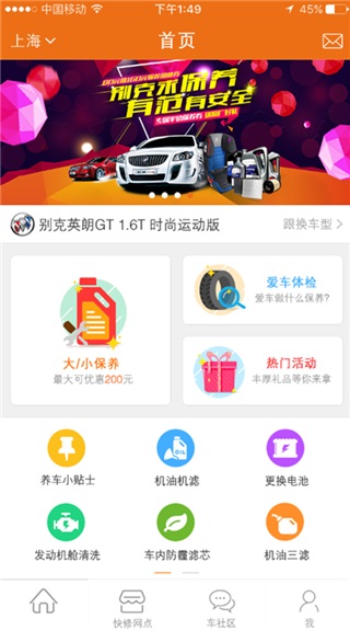 車工坊官方版 v3.0.0 安卓版 1