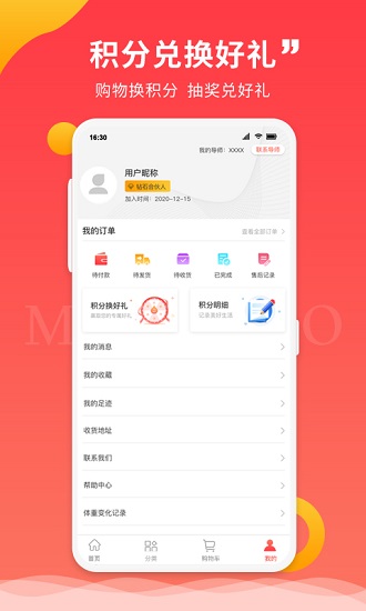 喵品會app v2.0.1 安卓版 2