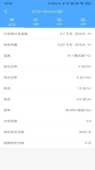 云電箱app