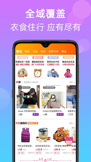 武吉美拉app v1.0.29 安卓版 3