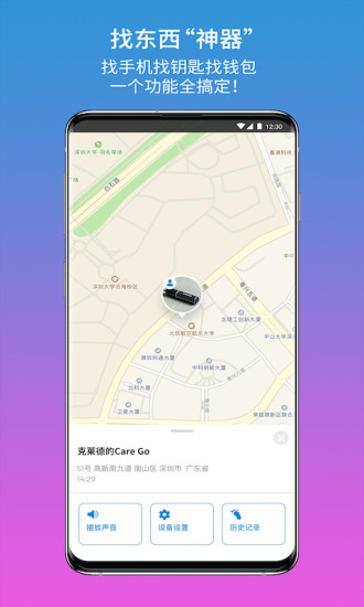 care go心隨 v1.0.8 安卓版 1