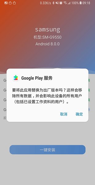 爱吾谷歌安装器最新版app v1.1 安卓版3