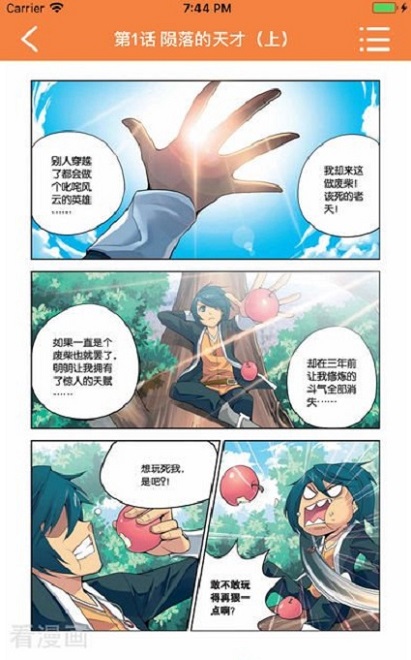 漫画星球-好看的热门漫画最新最全免费观看 v1.6.1 官方安卓版1