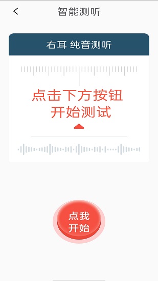 挚听app