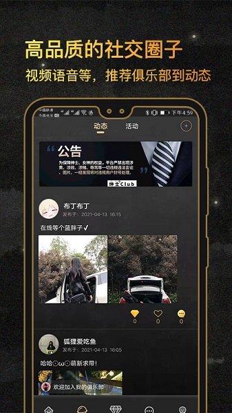 紳士club官方最新版 v1.8 安卓版 0