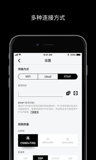 宜播無線攝像機app(vislive) v3.1.6 安卓版 0