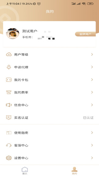 好多分app