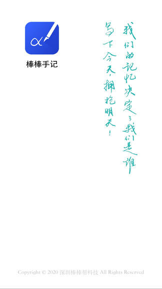 棒棒手記最新版 v1.5.296 安卓版 1